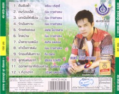เอกราช สุวรรณภูมิ - เจียละออ 1B
